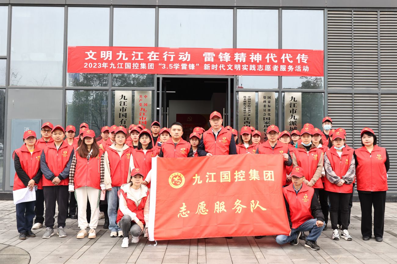 “志愿紅”裝點(diǎn)文明城市|市國(guó)控集團(tuán)啟動(dòng)“3·5學(xué)雷鋒”新時(shí)代文明實(shí)踐志愿服務(wù)月主題實(shí)踐活動(dòng)