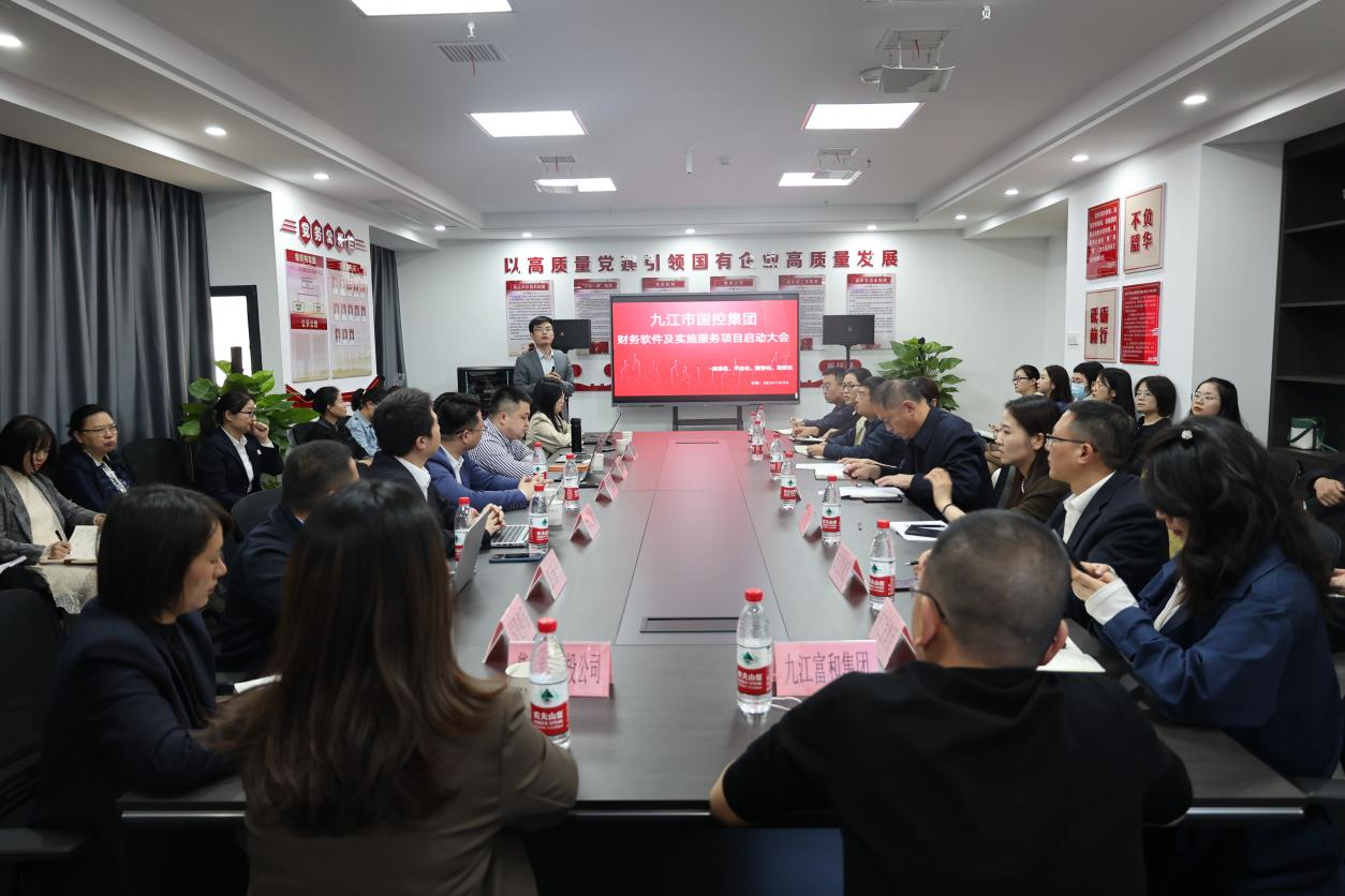 高效推進財務信息化建設(shè)  打造一流財務管理體系
