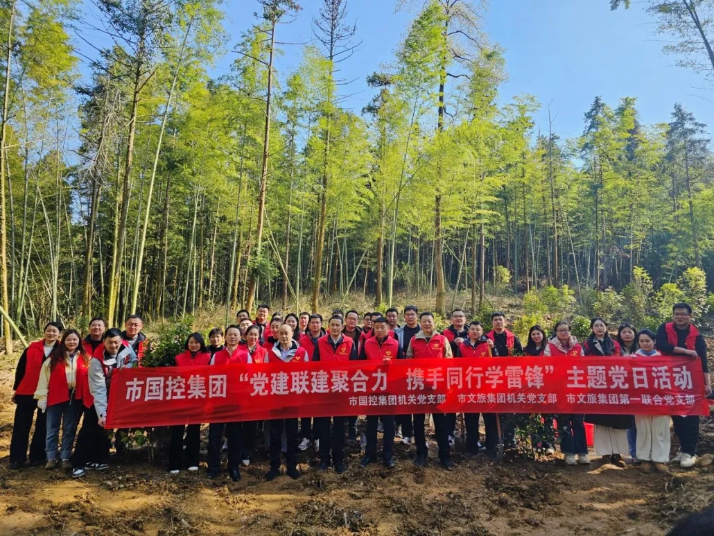 市國控集團(tuán)多支部聯(lián)合開展“黨建聯(lián)建聚合力，攜手同行學(xué)雷鋒”主題黨日活動